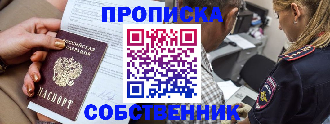 миграционный учет в Пущино